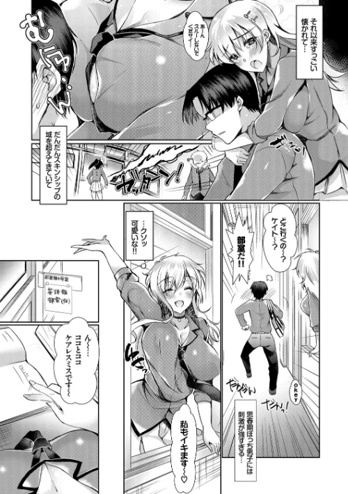 【エロ】恋慕ダイアリー【FANZA限定版】/作者(ひなづか凉 コミックバベル編集部) 試し読みサンプル 5ページ目