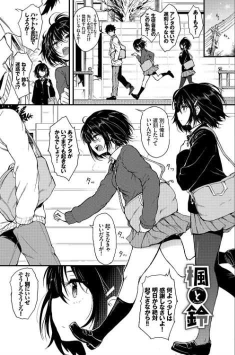 【エロ】らぶりー 【FANZA限定】【デジタル特装版】/作者（きょくちょ コミックバベル編集部） 試し読みサンプル 3ページ目