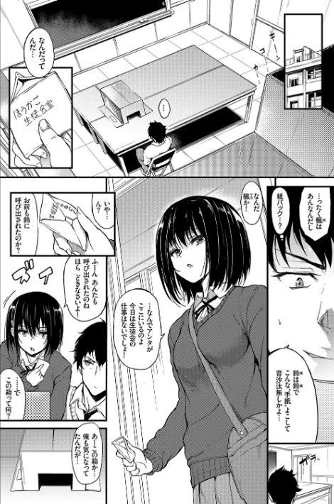 【エロ】らぶりー 【FANZA限定】【デジタル特装版】/作者（きょくちょ コミックバベル編集部） 試し読みサンプル 4ページ目