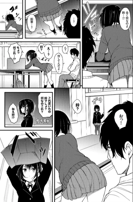 【エロ】らぶりー 【FANZA限定】【デジタル特装版】/作者（きょくちょ コミックバベル編集部） 試し読みサンプル 5ページ目