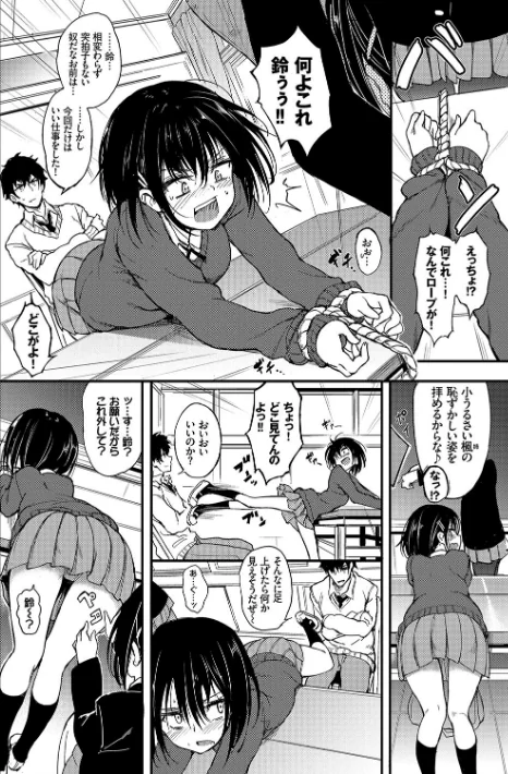 【エロ】らぶりー 【FANZA限定】【デジタル特装版】/作者（きょくちょ コミックバベル編集部） 試し読みサンプル 6ページ目