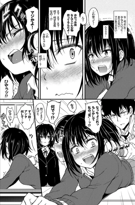 【エロ】らぶりー 【FANZA限定】【デジタル特装版】/作者（きょくちょ コミックバベル編集部） 試し読みサンプル 8ページ目