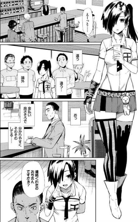 【エロ】ハッピーエンド【デジタル特装版】/作者（魚野シノメ コミックバベル編集部） 試し読みサンプル 4ページ目