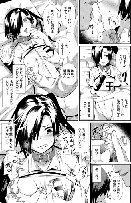 【エロ】ハッピーエンド【デジタル特装版】/作者（魚野シノメ コミックバベル編集部） 試し読みサンプル 7ページ目