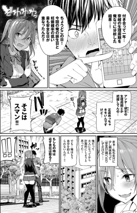【エロ】きじょういえっち【電子限定版】【FANZA限定】/作者(朝峰テル コミックバベル編集部) 試し読みサンプル 2ページ目