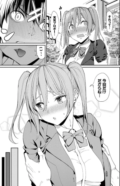 【エロ】きじょういえっち【電子限定版】【FANZA限定】/作者(朝峰テル コミックバベル編集部) 試し読みサンプル 3ページ目