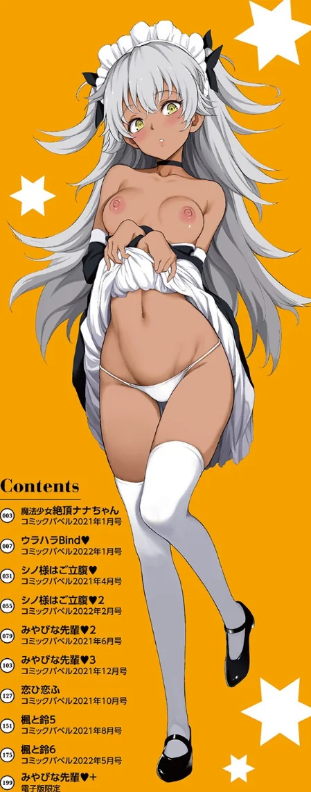 【エロ】らぶゆー 【FANZA限定】【デジタル特装版】/作者（きょくちょ コミックバベル編集部） 試し読みサンプル 2ページ目