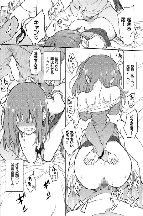 【エロ】らぶゆー 【FANZA限定】【デジタル特装版】/作者（きょくちょ コミックバベル編集部） 試し読みサンプル 18ページ目