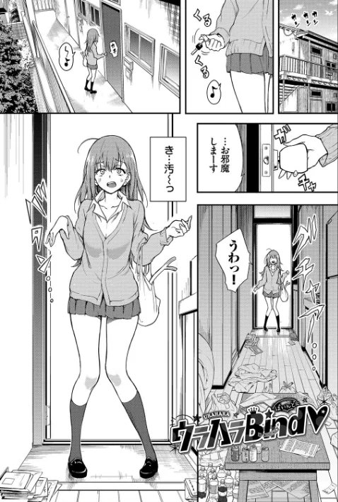 【エロ】らぶゆー 【FANZA限定】【デジタル特装版】/作者（きょくちょ コミックバベル編集部） 試し読みサンプル 3ページ目