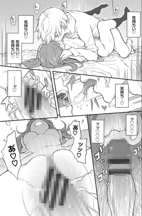【エロ】らぶゆー 【FANZA限定】【デジタル特装版】/作者（きょくちょ コミックバベル編集部） 試し読みサンプル 23ページ目