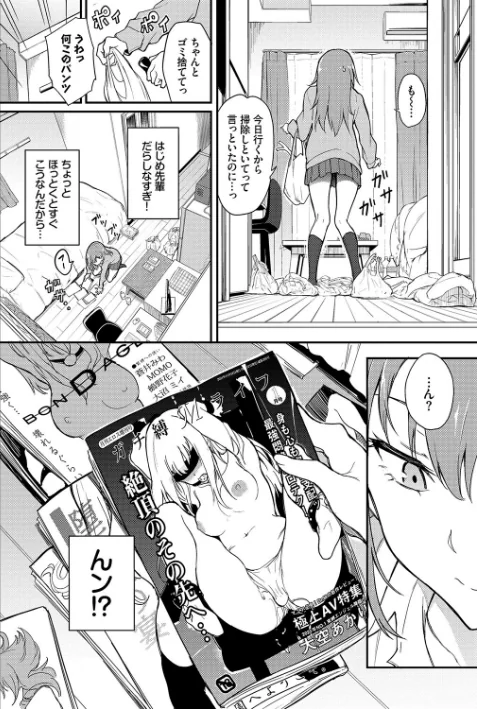 【エロ】らぶゆー 【FANZA限定】【デジタル特装版】/作者（きょくちょ コミックバベル編集部） 試し読みサンプル 4ページ目