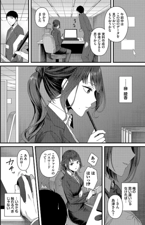 【エロ】つづきからはじめる（単話）/作者（ae コミックバベル編集部） 試し読みサンプル 2ページ目