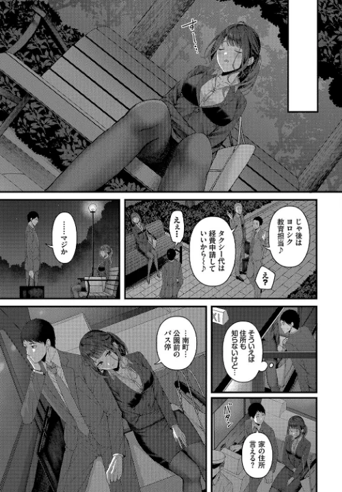 【エロ】つづきからはじめる（単話）/作者（ae コミックバベル編集部） 試し読みサンプル 5ページ目