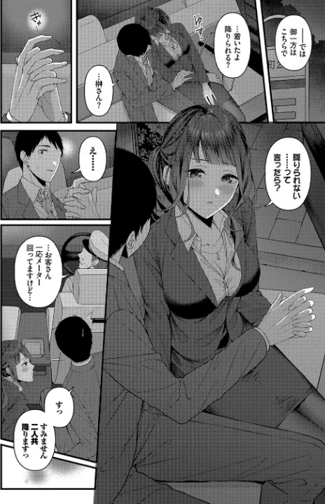 【エロ】つづきからはじめる（単話）/作者（ae コミックバベル編集部） 試し読みサンプル 6ページ目