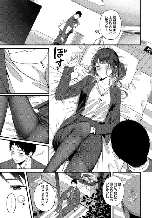 【エロ】つづきからはじめる（単話）/作者（ae コミックバベル編集部） 試し読みサンプル 7ページ目