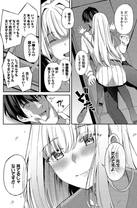 【エロ】My sweet honey【デジタル特装版】/作者(紺菓 コミックバベル編集部) 試し読みサンプル 12ページ目