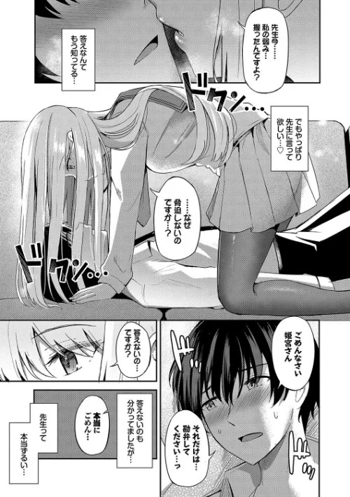 【エロ】My sweet honey【デジタル特装版】/作者(紺菓 コミックバベル編集部) 試し読みサンプル 13ページ目