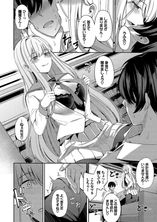 【エロ】My sweet honey【デジタル特装版】/作者(紺菓 コミックバベル編集部) 試し読みサンプル 14ページ目