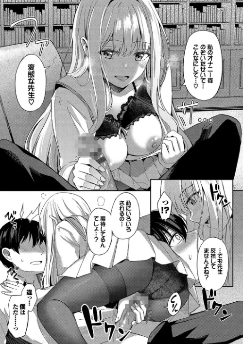 【エロ】My sweet honey【デジタル特装版】/作者(紺菓 コミックバベル編集部) 試し読みサンプル 15ページ目