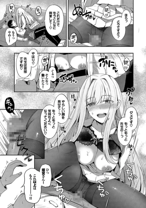 【エロ】My sweet honey【デジタル特装版】/作者(紺菓 コミックバベル編集部) 試し読みサンプル 17ページ目