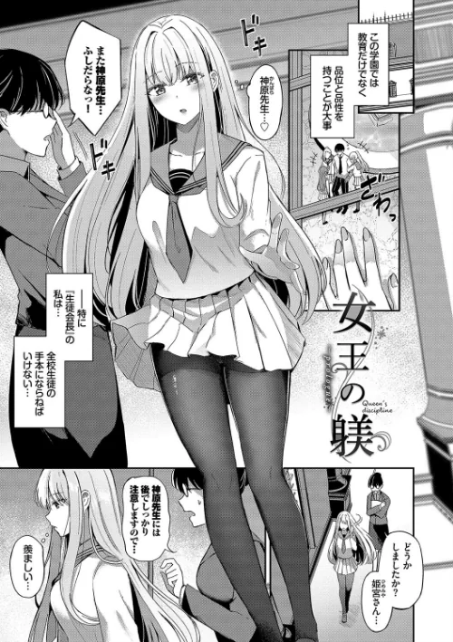 【エロ】My sweet honey【デジタル特装版】/作者(紺菓 コミックバベル編集部) 試し読みサンプル 3ページ目