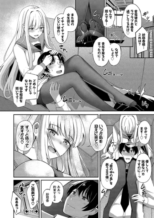 【エロ】My sweet honey【デジタル特装版】/作者(紺菓 コミックバベル編集部) 試し読みサンプル 30ページ目