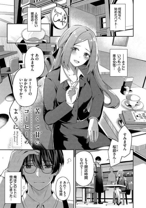 【エロ】My sweet honey【デジタル特装版】/作者(紺菓 コミックバベル編集部) 試し読みサンプル 32ページ目