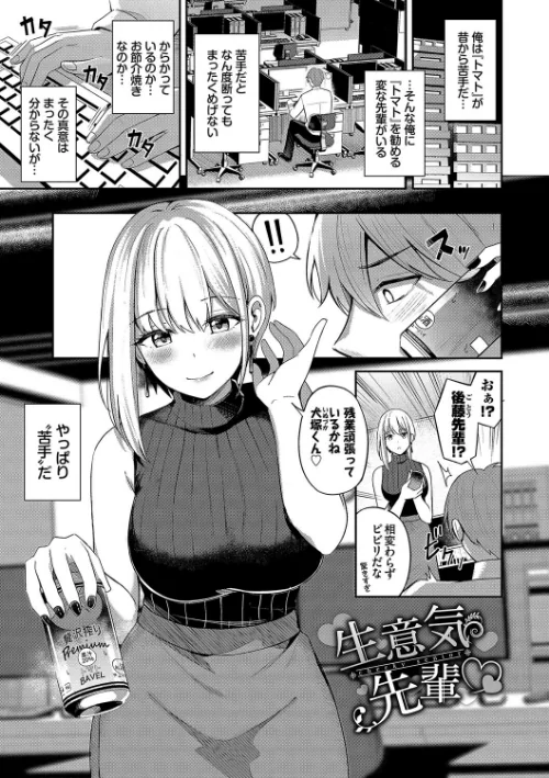 【エロ】My sweet honey【デジタル特装版】/作者(紺菓 コミックバベル編集部) 試し読みサンプル 33ページ目