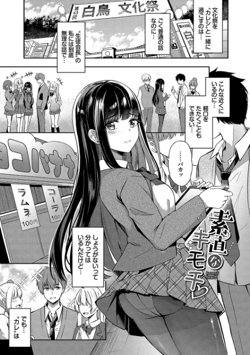 【エロ】My sweet honey【デジタル特装版】/作者(紺菓 コミックバベル編集部) 試し読みサンプル 35ページ目