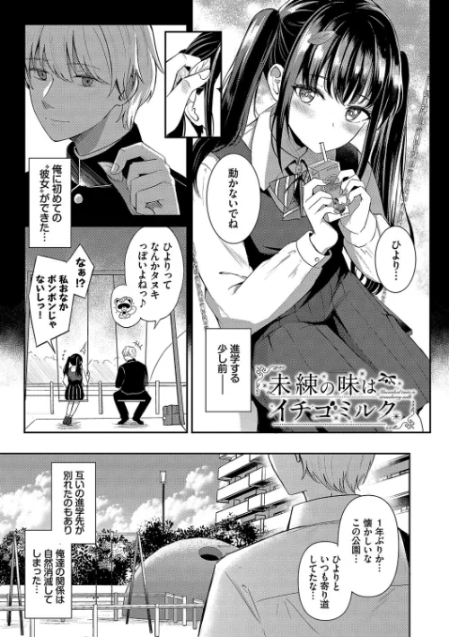 【エロ】My sweet honey【デジタル特装版】/作者(紺菓 コミックバベル編集部) 試し読みサンプル 36ページ目