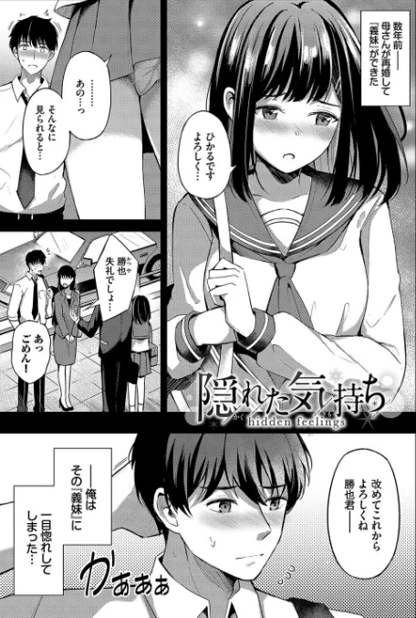 【エロ】My sweet honey【デジタル特装版】/作者(紺菓 コミックバベル編集部) 試し読みサンプル 37ページ目