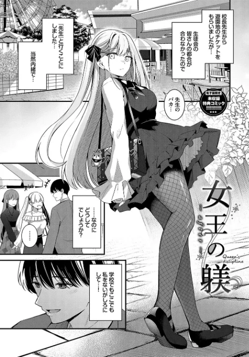 【エロ】My sweet honey【デジタル特装版】/作者(紺菓 コミックバベル編集部) 試し読みサンプル 39ページ目