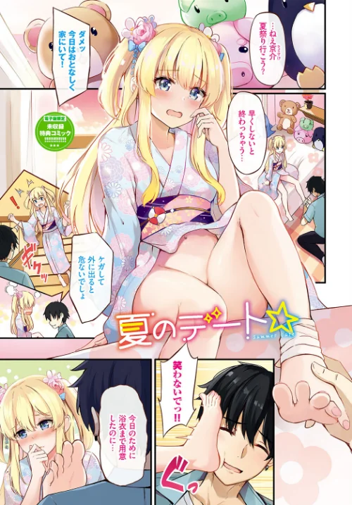 【エロ】My sweet honey【デジタル特装版】/作者(紺菓 コミックバベル編集部) 試し読みサンプル 41ページ目