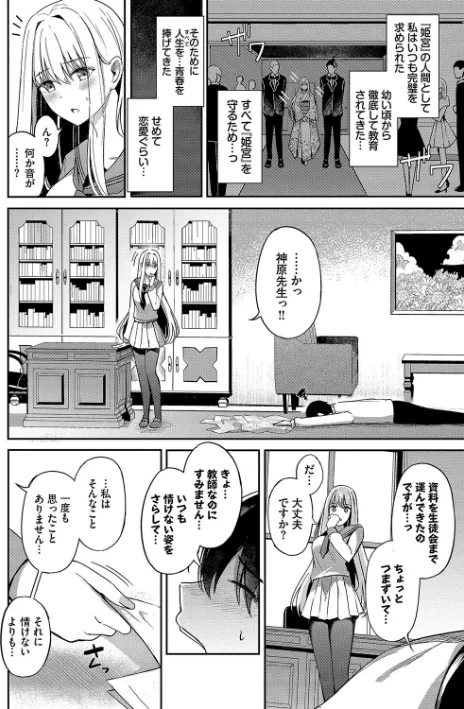 【エロ】My sweet honey【デジタル特装版】/作者(紺菓 コミックバベル編集部) 試し読みサンプル 6ページ目