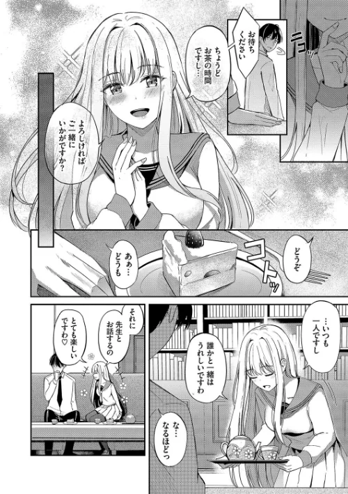【エロ】My sweet honey【デジタル特装版】/作者(紺菓 コミックバベル編集部) 試し読みサンプル 8ページ目