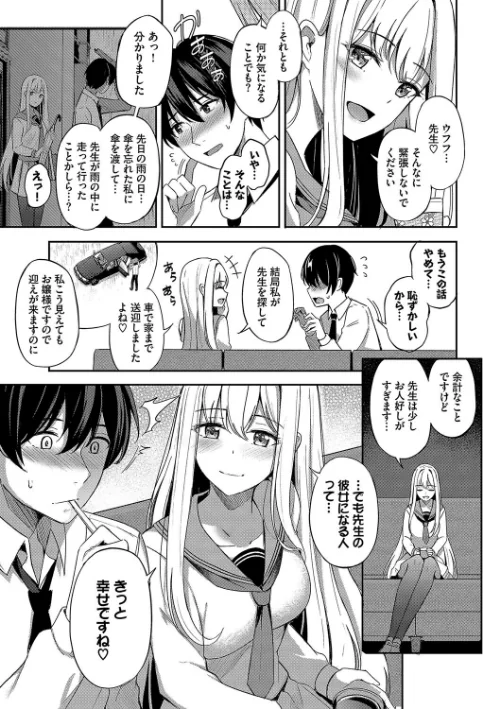 【エロ】My sweet honey【デジタル特装版】/作者(紺菓 コミックバベル編集部) 試し読みサンプル 9ページ目