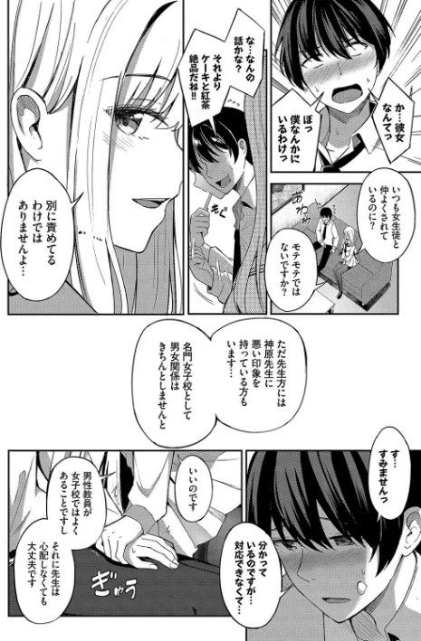 【エロ】My sweet honey【デジタル特装版】/作者(紺菓 コミックバベル編集部) 試し読みサンプル 10ページ目