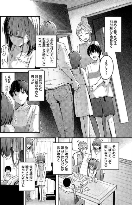 【エロ】想いのつたえかた（単話）/作者（くっきおーれ コミックバベル編集部） 試し読みサンプル 4ページ目