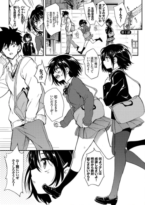 【エロ】楓と鈴【デジタル特装版】/作者（きょくちょ コミックバベル編集部） 試し読みサンプル 3ページ目