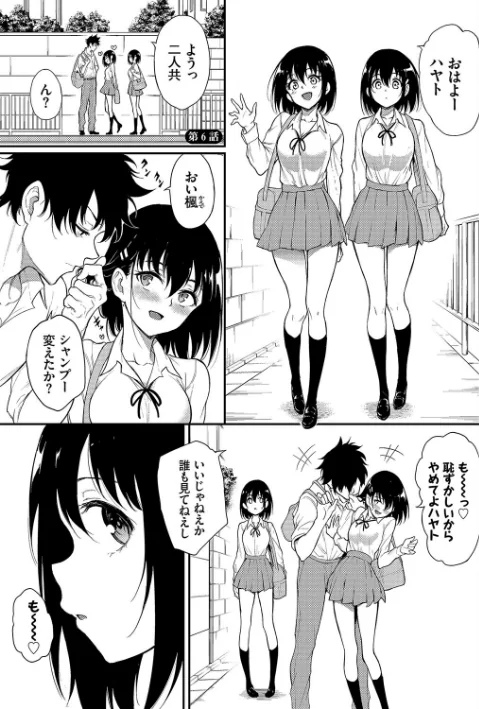 【エロ】楓と鈴【デジタル特装版】/作者（きょくちょ コミックバベル編集部） 試し読みサンプル 32ページ目