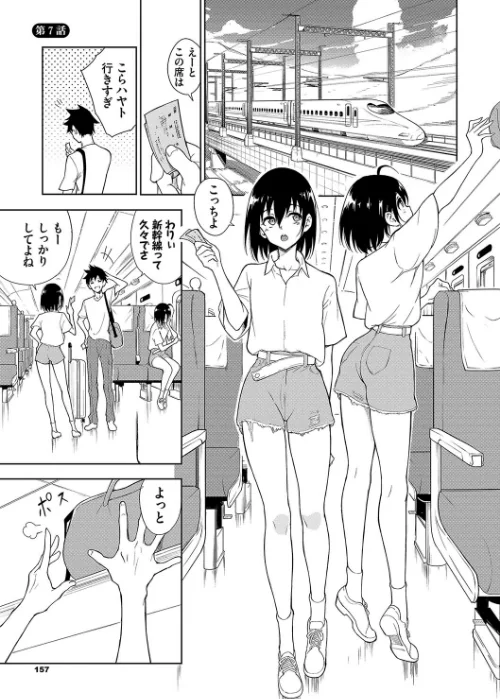 【エロ】楓と鈴【デジタル特装版】/作者（きょくちょ コミックバベル編集部） 試し読みサンプル 33ページ目