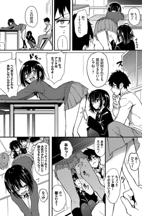 【エロ】楓と鈴【デジタル特装版】/作者（きょくちょ コミックバベル編集部） 試し読みサンプル 7ページ目