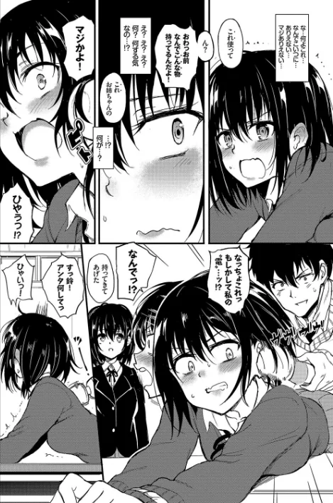 【エロ】楓と鈴【デジタル特装版】/作者（きょくちょ コミックバベル編集部） 試し読みサンプル 8ページ目