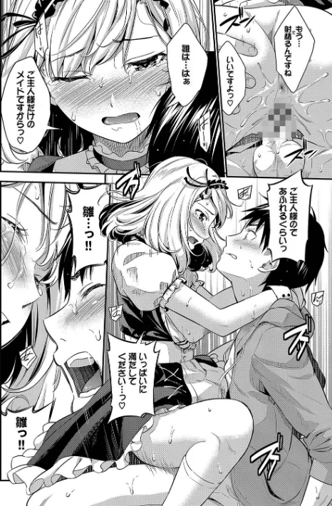 【エロ】はずかしえっち/作者（羽原ヒロ コミックバベル編集部） 試し読みサンプル 20ページ目