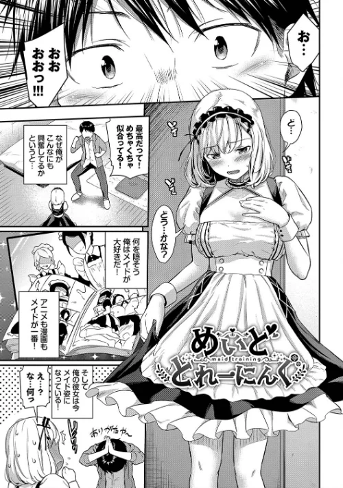 【エロ】はずかしえっち/作者（羽原ヒロ コミックバベル編集部） 試し読みサンプル 3ページ目