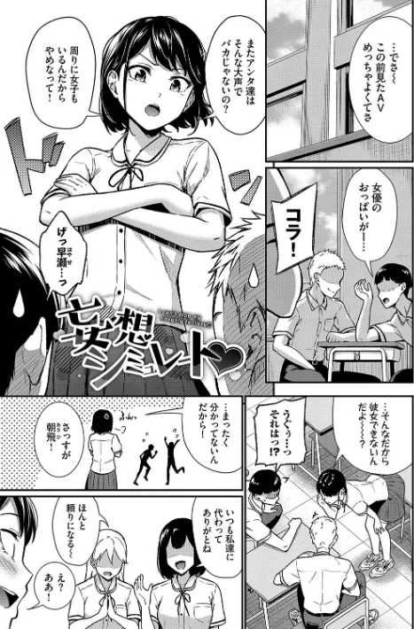 【エロ】はずかしえっち/作者（羽原ヒロ コミックバベル編集部） 試し読みサンプル 24ページ目