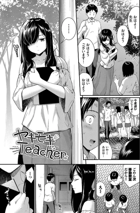 【エロ】はずかしえっち/作者（羽原ヒロ コミックバベル編集部） 試し読みサンプル 25ページ目