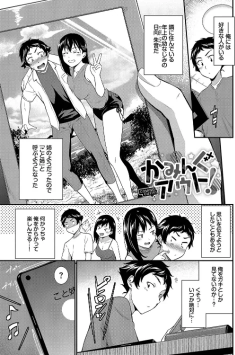 【エロ】はずかしえっち/作者（羽原ヒロ コミックバベル編集部） 試し読みサンプル 26ページ目