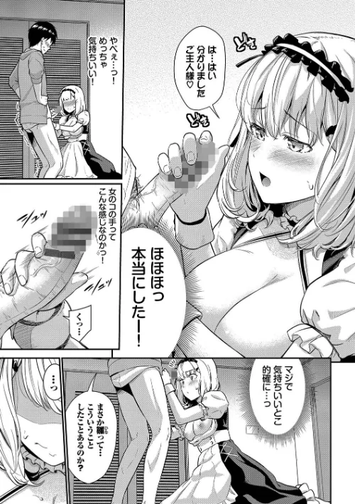 【エロ】はずかしえっち/作者（羽原ヒロ コミックバベル編集部） 試し読みサンプル 7ページ目