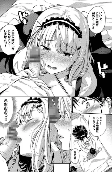 【エロ】はずかしえっち/作者（羽原ヒロ コミックバベル編集部） 試し読みサンプル 8ページ目